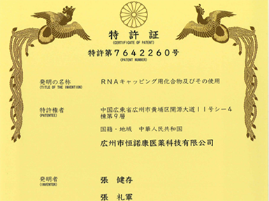 LZCap?核心专利获日本授权，加速全球专利布局